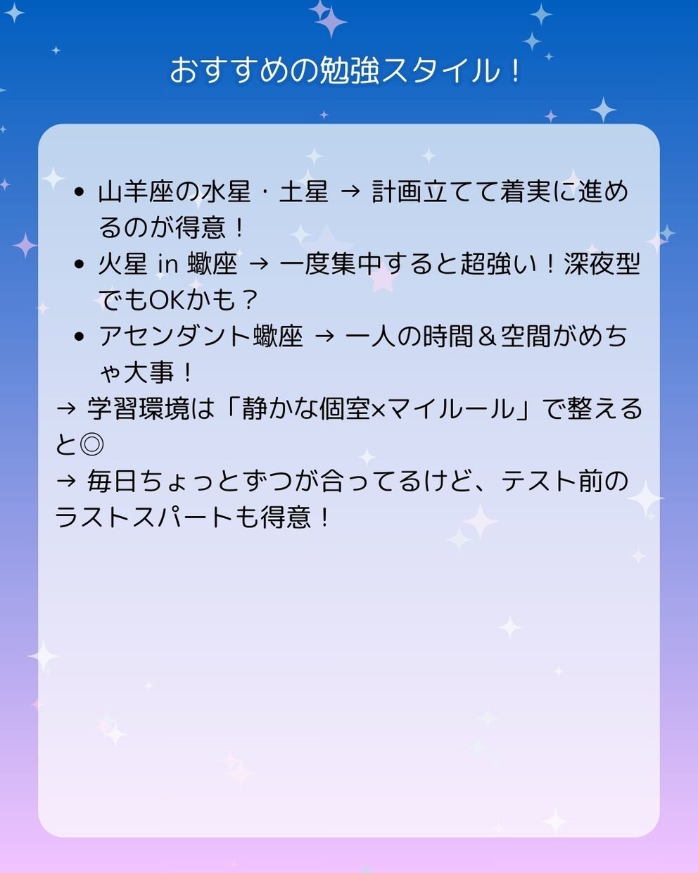 中高生必見！教科の向き不向き＆文理診断します ホロスコープから向いてる教科がまるわかり☆文理選択に迷ったら イメージ5