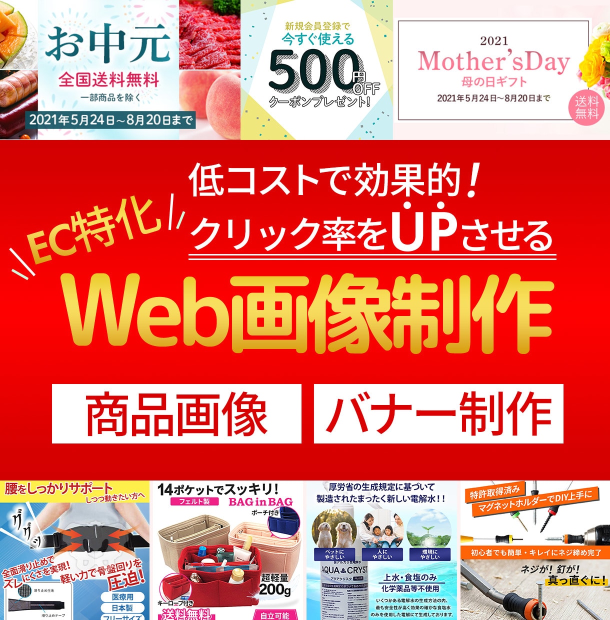 1枚2000円。Amazon、楽天画像制作致します EC特化で低価格で効果的なバナーや商品画像を制作。 イメージ1
