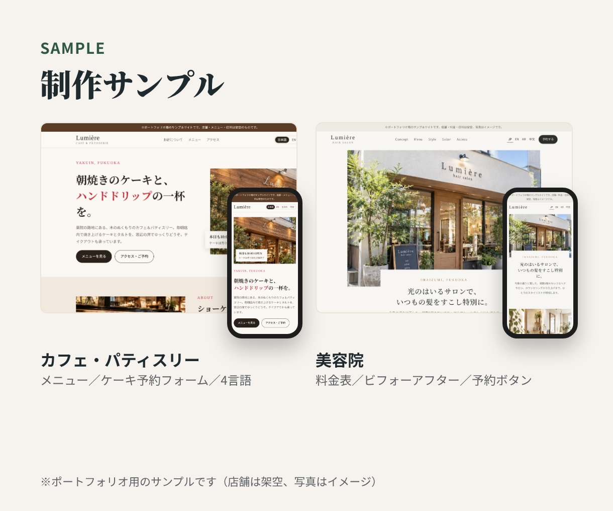 ホームページの小さな更新を毎月まとめて代行します ホームページ作成プランを購入された方のサブスクプランです イメージ5