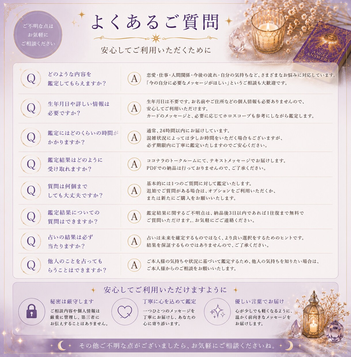 心に寄り添うカード鑑定します 静かな夜に、心へ灯りを届けます イメージ5