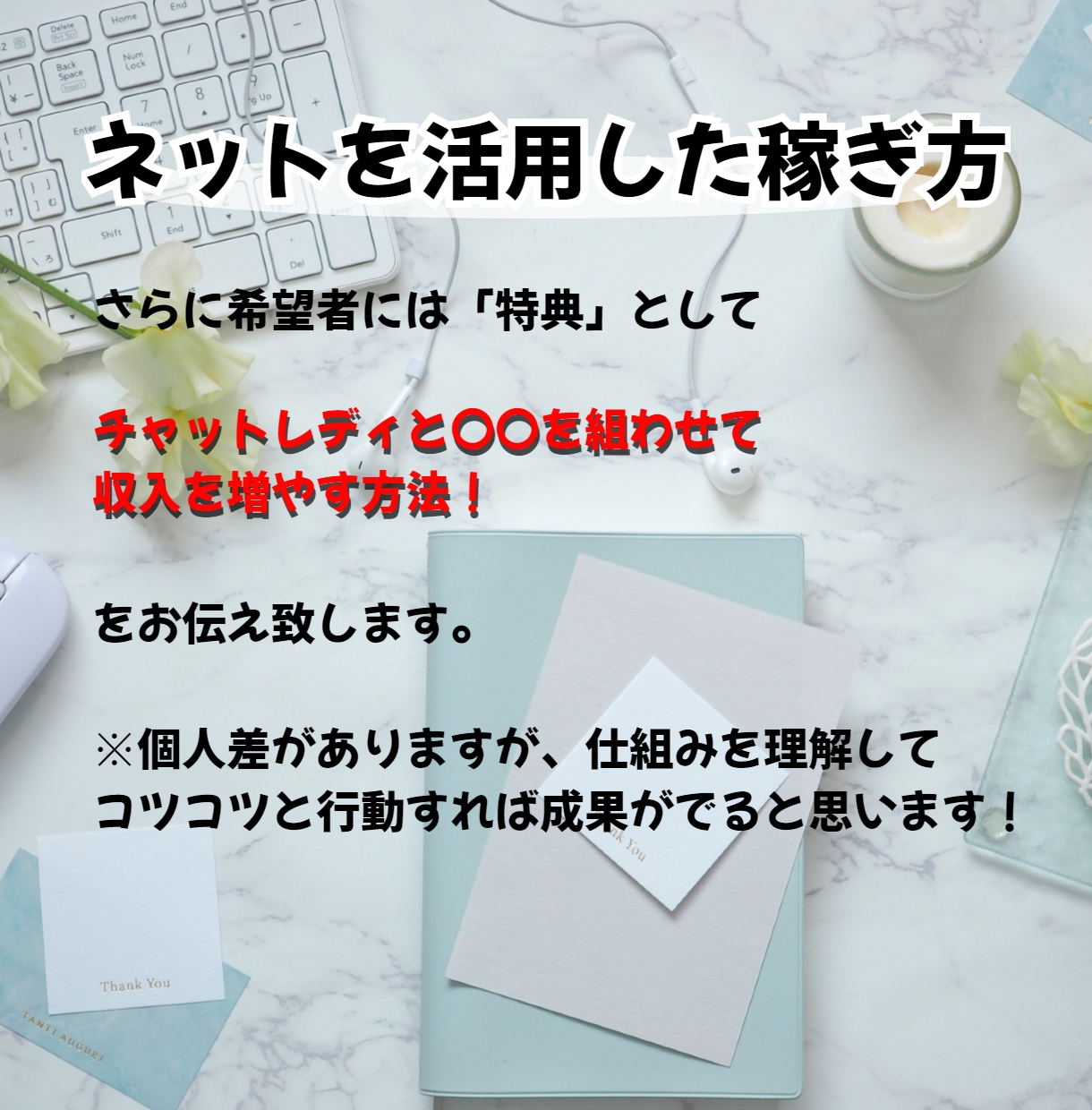 チャットレディさんを直接コンサルいたします どうしたら良いかわからない！現役のプロに聞いた方が早いです！ イメージ3