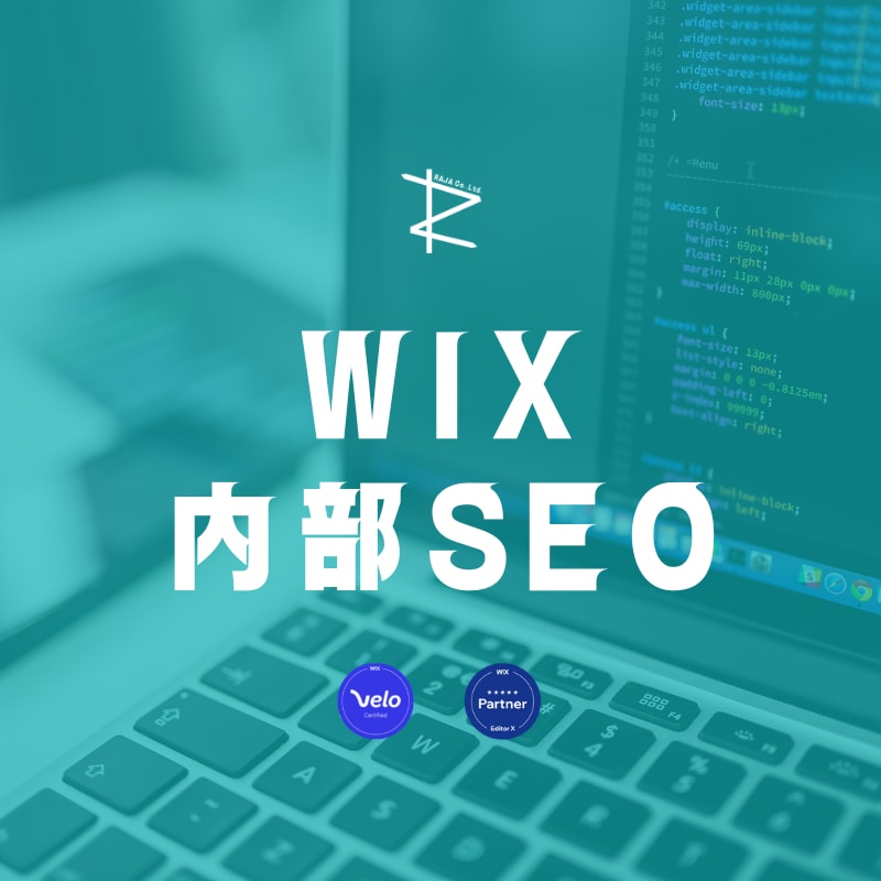 レギュラー称号。獲得記念でWixの内部SEOします 先着３社のみ。Wix レジェンドがサポートします。 イメージ1