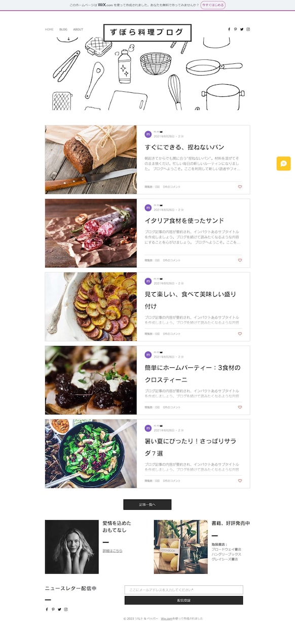 女性目線のおしゃれなランディングページ作ります 知識がなくても大丈夫！格安で高品質なLPをWixで制作！ イメージ5