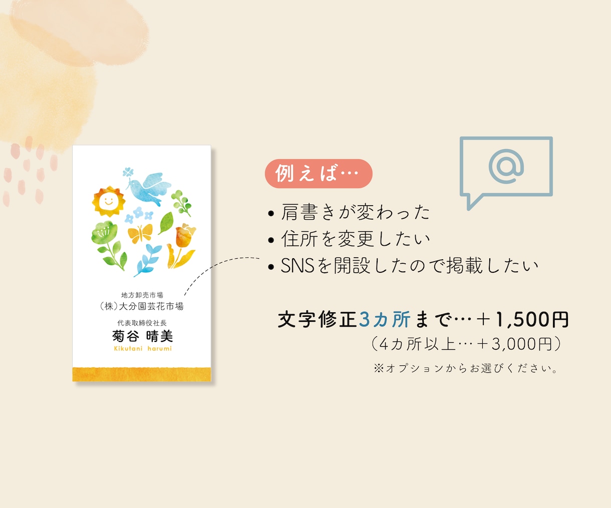 名刺の追加印刷承ります 過去にご注文いただいた方のためのサービスです♪ イメージ3