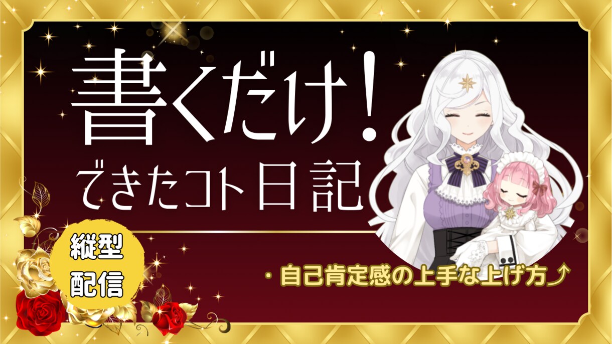 Vtuberさんへ目を惹くサムネイル制作します あなたのイメージをしっかりヒアリング。Canva使用！ イメージ2