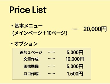 現役エンジニアが高品質なホームページ制作します SEO・画像制作！リニューアルもOK！開業等個人～会社サイト イメージ3