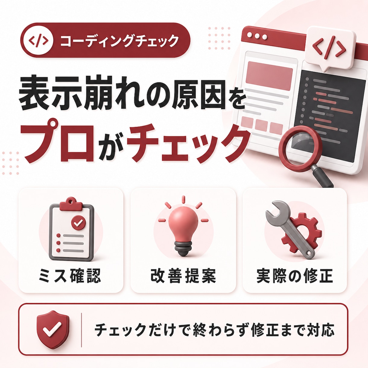 HTML/CSSのコーディングをお手伝いします サイト更新の「急な人手不足」や「工数不足」に対応 イメージ3
