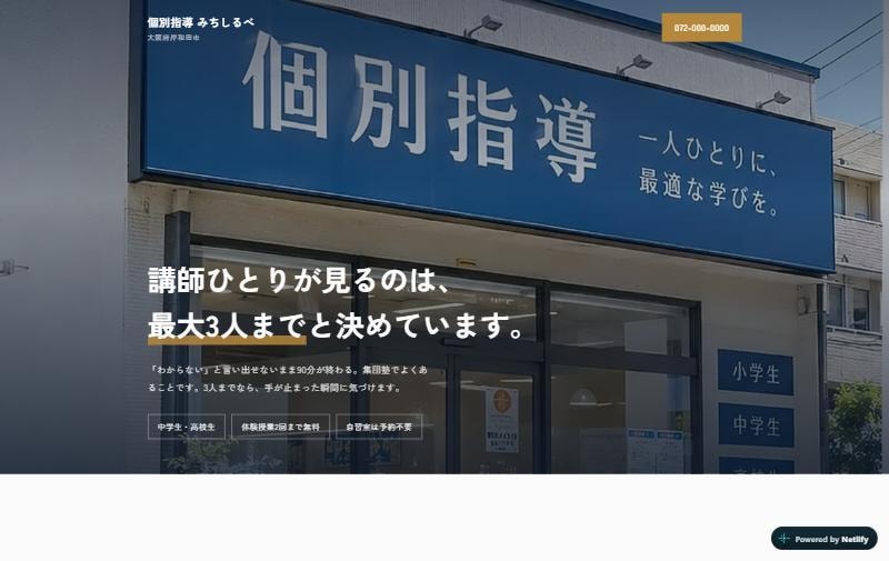 ホームページが欲しい方へ！2万円で格安制作します 即日対応も可能！修正3回まで無料・24時間対応可能 イメージ4