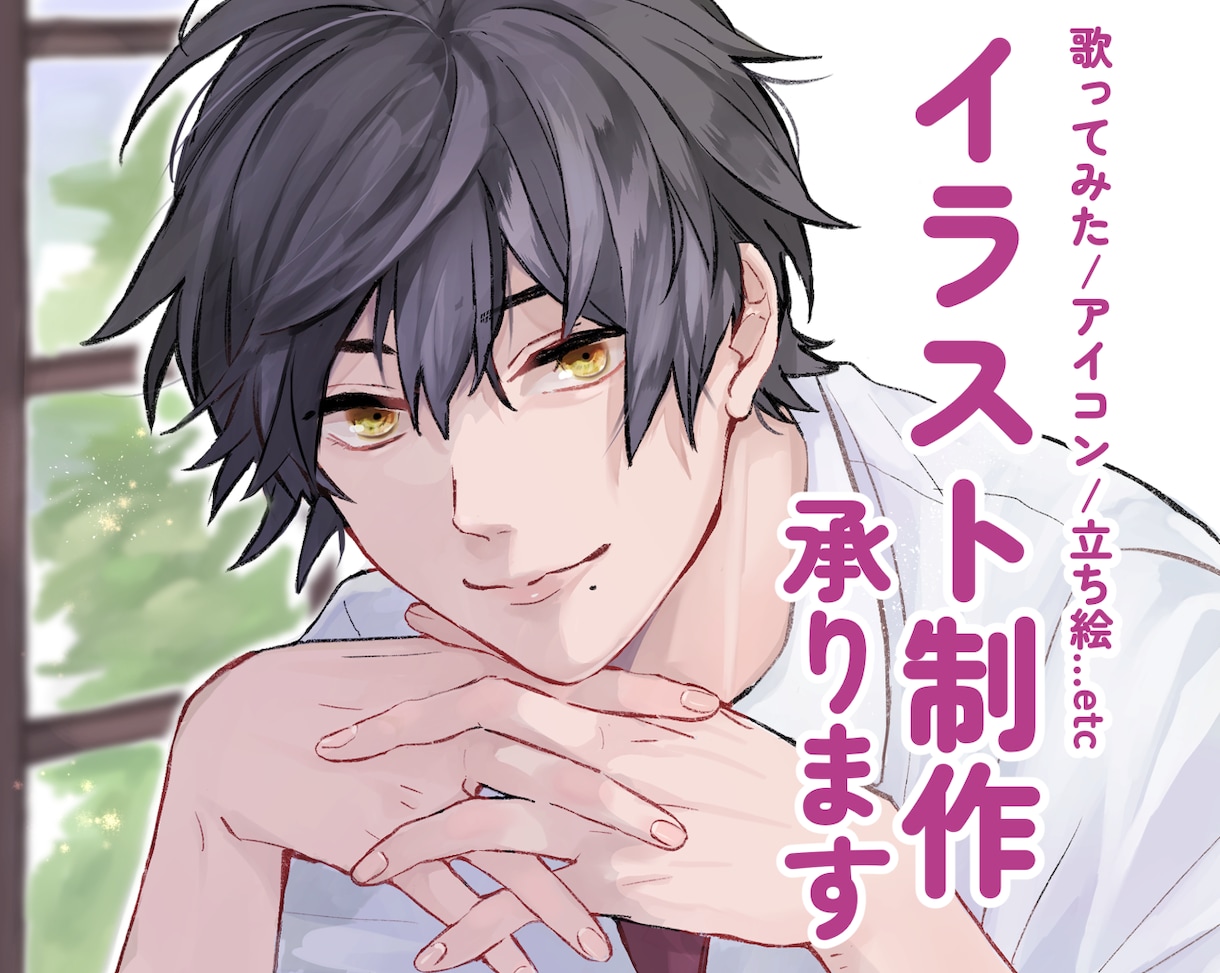 綺麗なイラストを描きます 乙女ゲーム系の男の子や女の子のイラストを描きます！ イメージ1