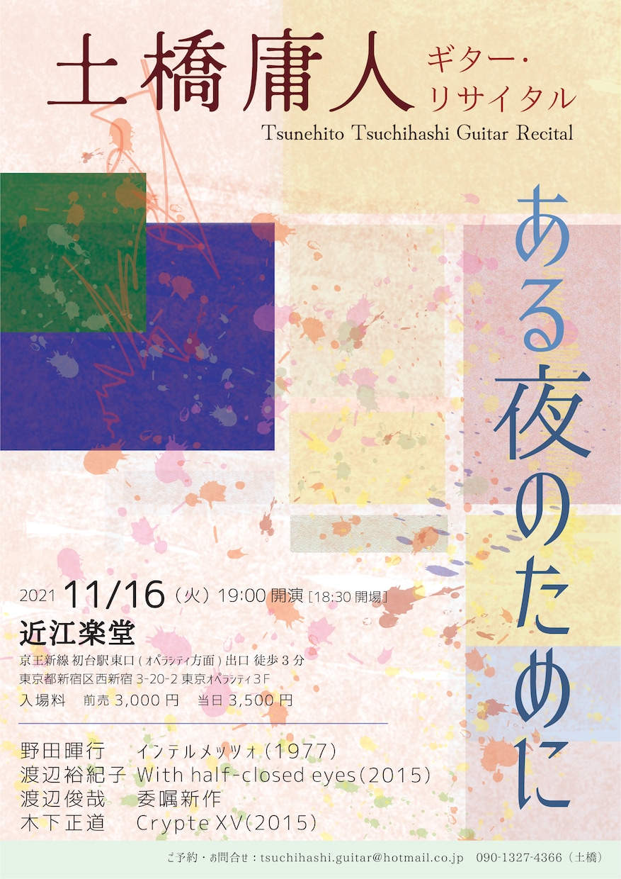 音楽・舞踊・演劇の公演チラシ作ります 深みのあるチラシデザインで、演奏会などの魅力を豊かに イメージ4