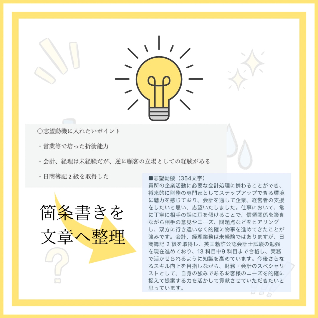 気軽に相談！仕事転職の疑問・悩み・不安を解決します LINE感覚♪メッセージで気軽に相談◎志望動機文章化可 イメージ2