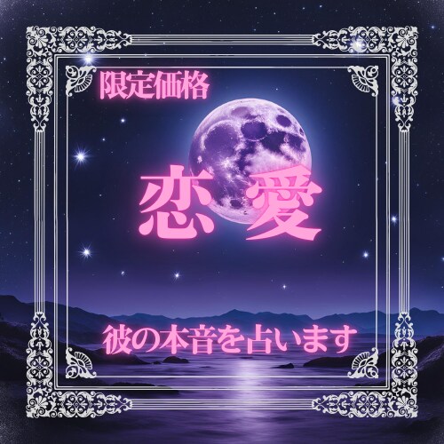恋の悩みをタロットで占います ～白衣の天使があなたの心に寄り添い鑑定します～ イメージ1