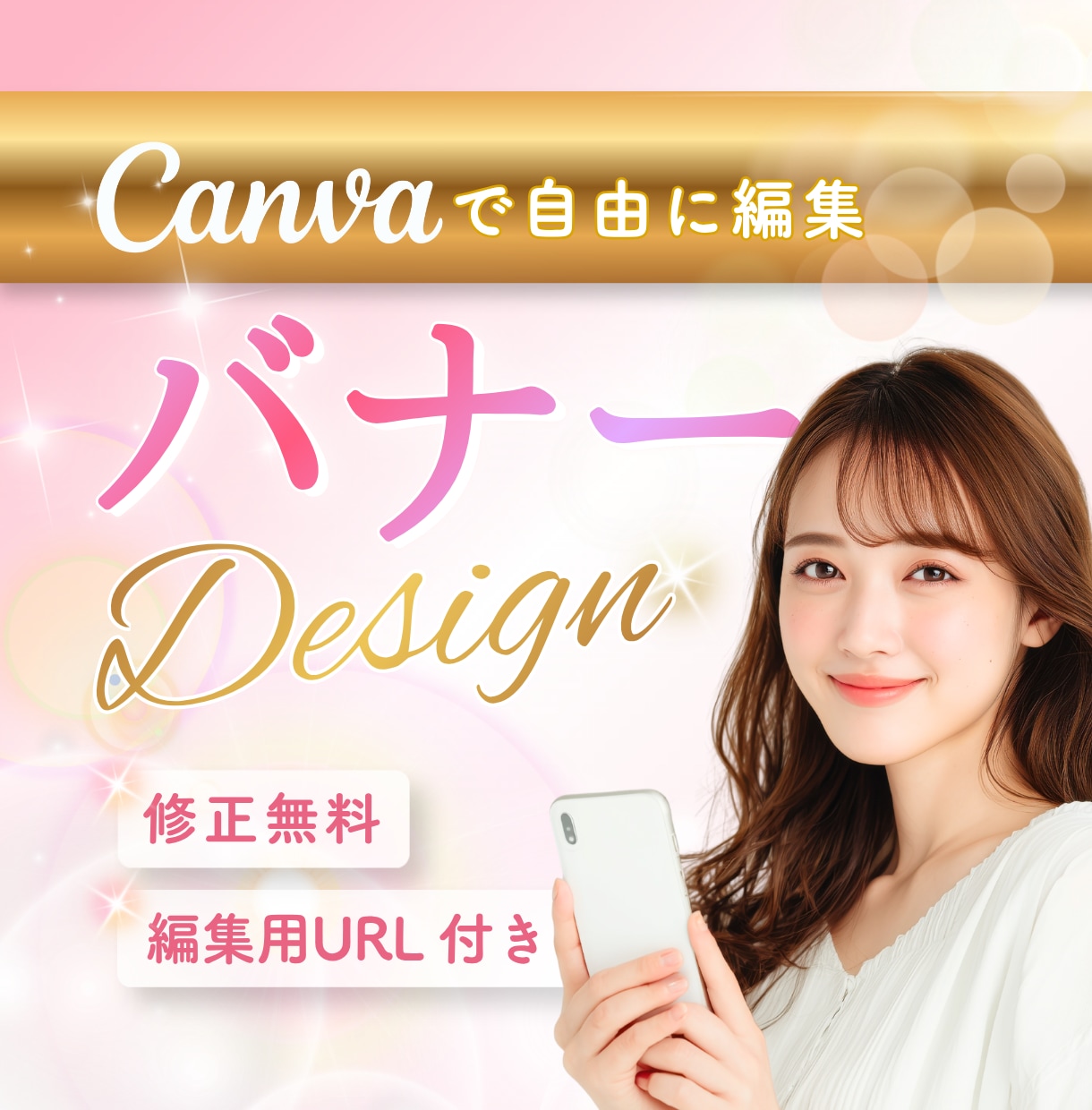 オシャレなバナーやサムネ画像をデザインします 女性向け｜エレガントで高見えするバナー【Canva対応】 イメージ1