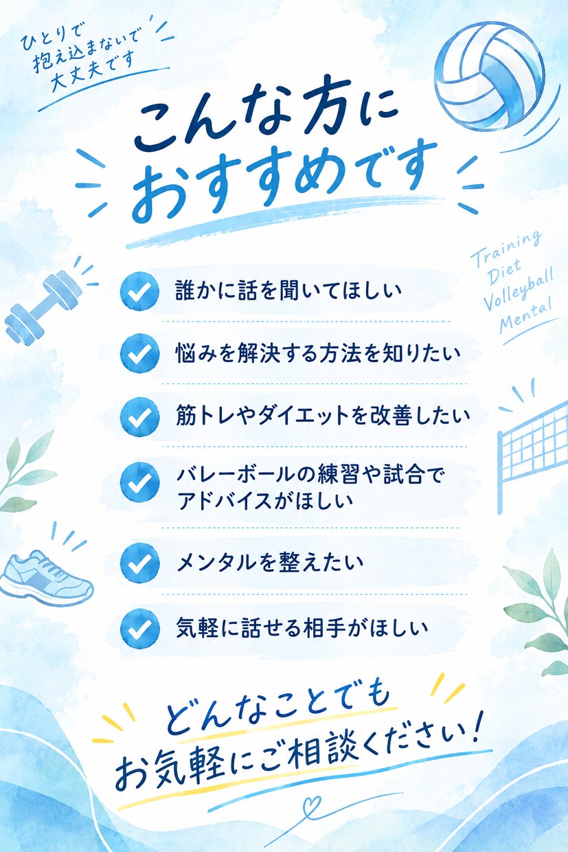 悩み相談、スポーツ、筋トレの悩みお聞きします 悩み相談・筋トレ・スポーツ何でもOK！一緒に考えて解決します イメージ2