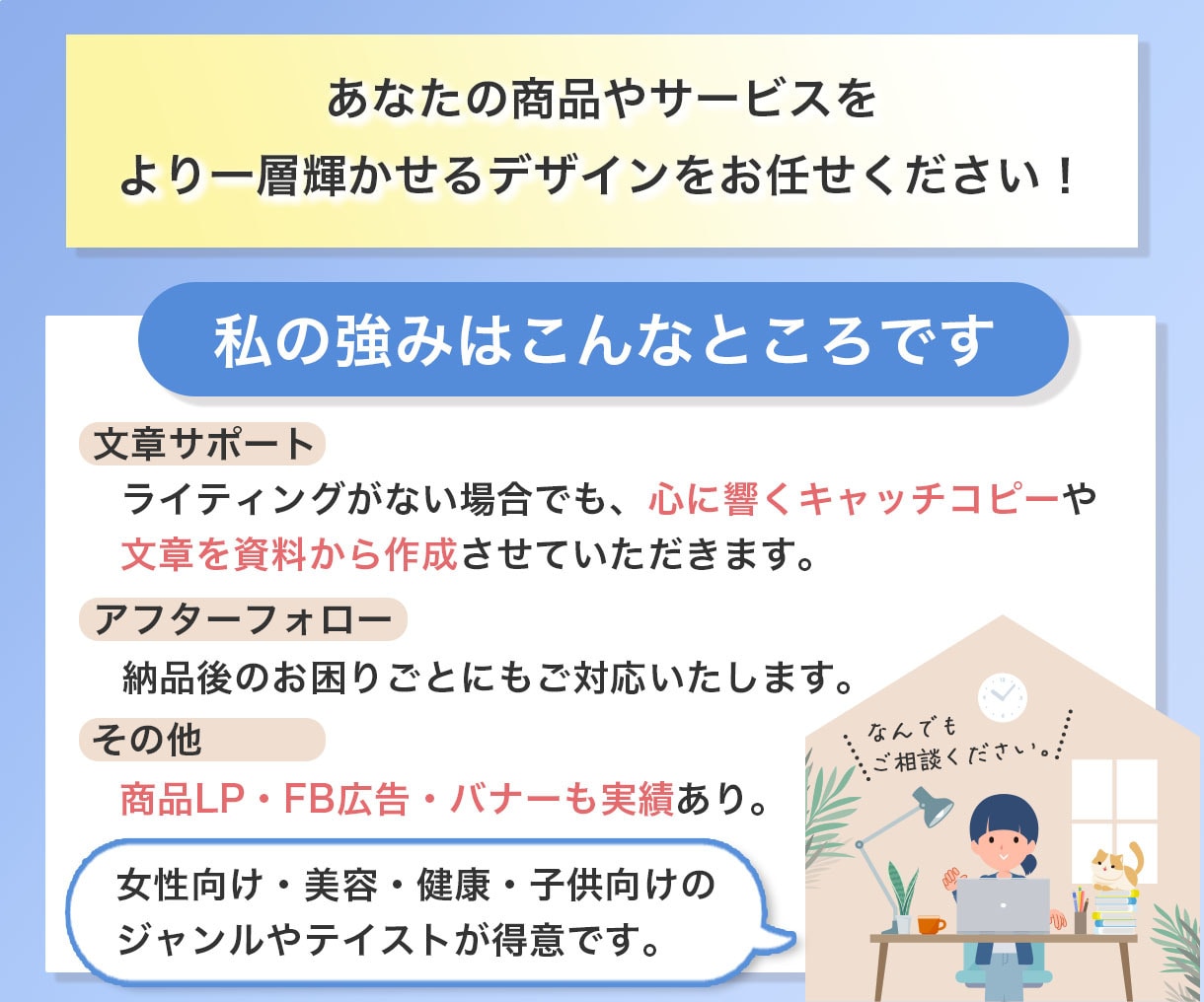 集客UP！ターゲットに刺さるLPデザイン作ります 個人事業主様・法人様必見！高品質なLPを制作します イメージ2