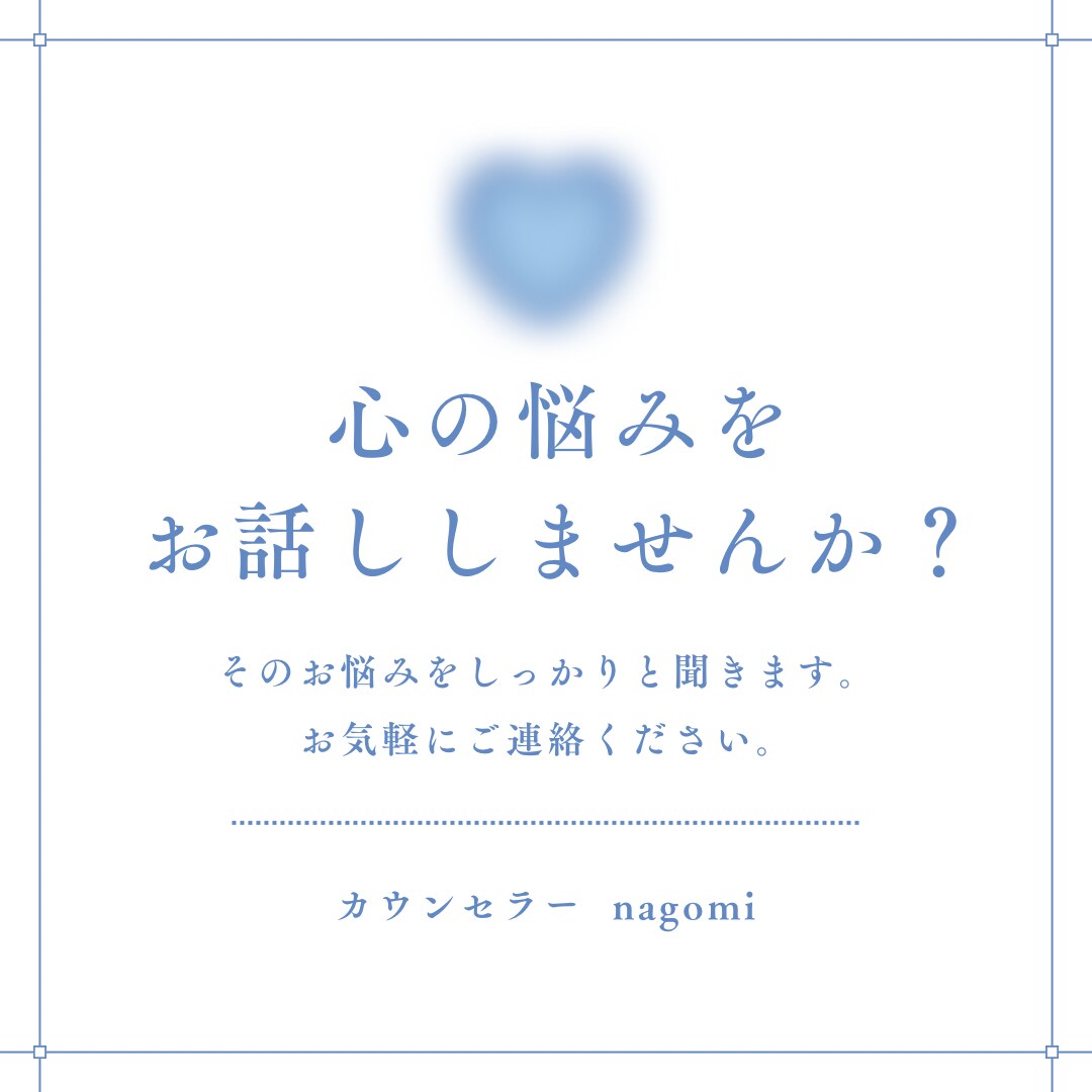 女性限定心の中のモヤモヤを一緒に改善していきます パートナーシップ、育児にお疲れでお悩みの方お話ししましょう。 イメージ1