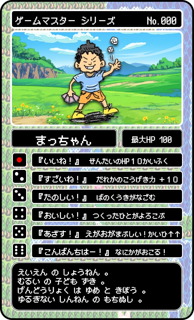 個性的な似顔絵入りの名刺・カードを作ります 『どこかで見たな…』ではない、あなただけのイラスト！ イメージ3