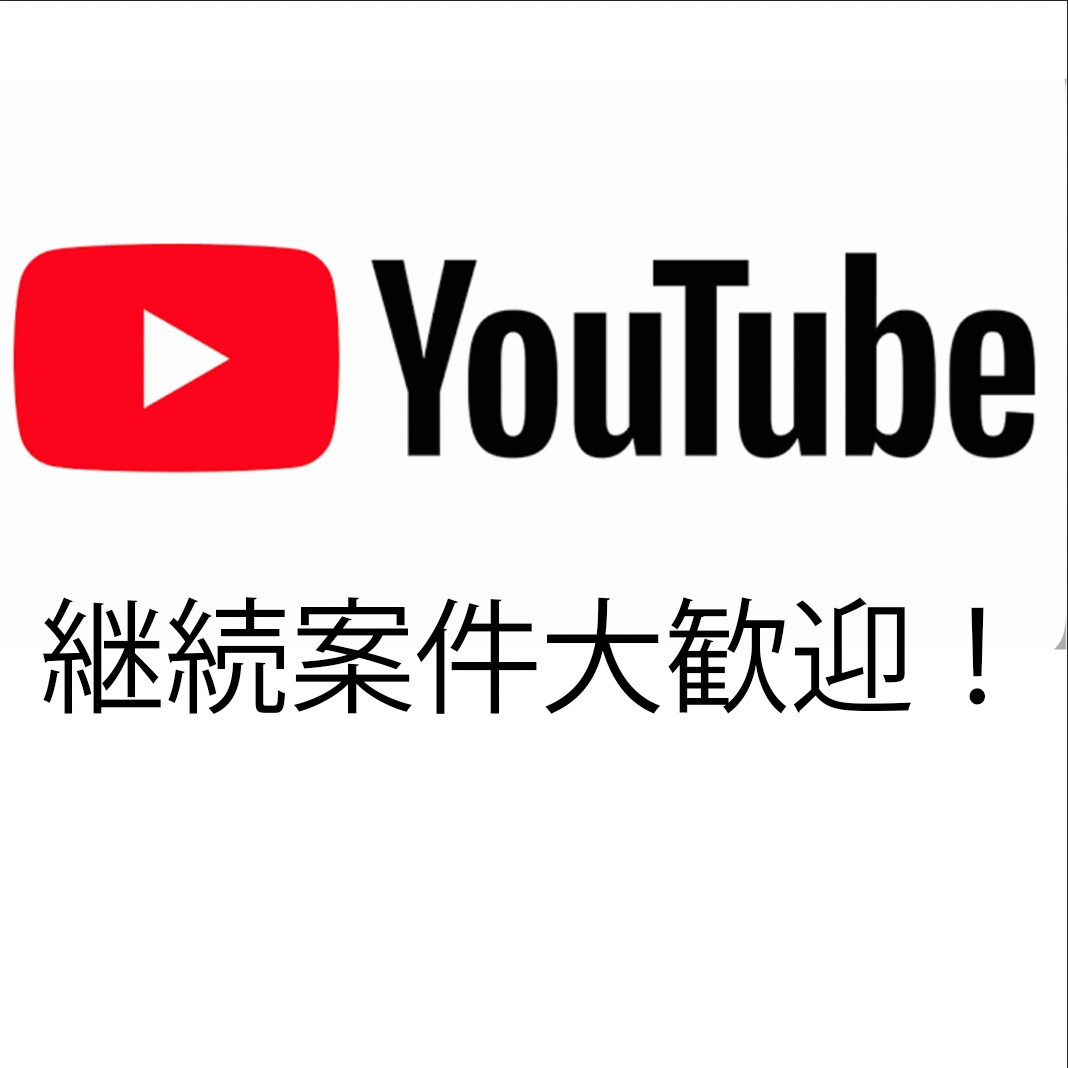 ジャンル問わず動画編集致します 継続歓迎！素早く納品いたします イメージ1