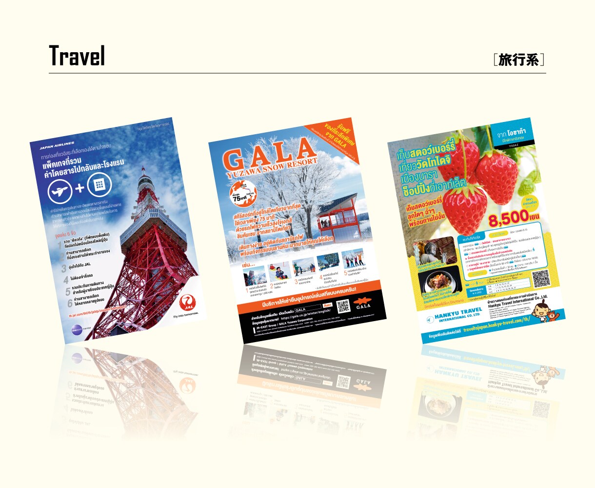 チラシ、雑誌・新聞広告を作成いたします おまかせの方、こだわりたい方もご対応いたします イメージ4