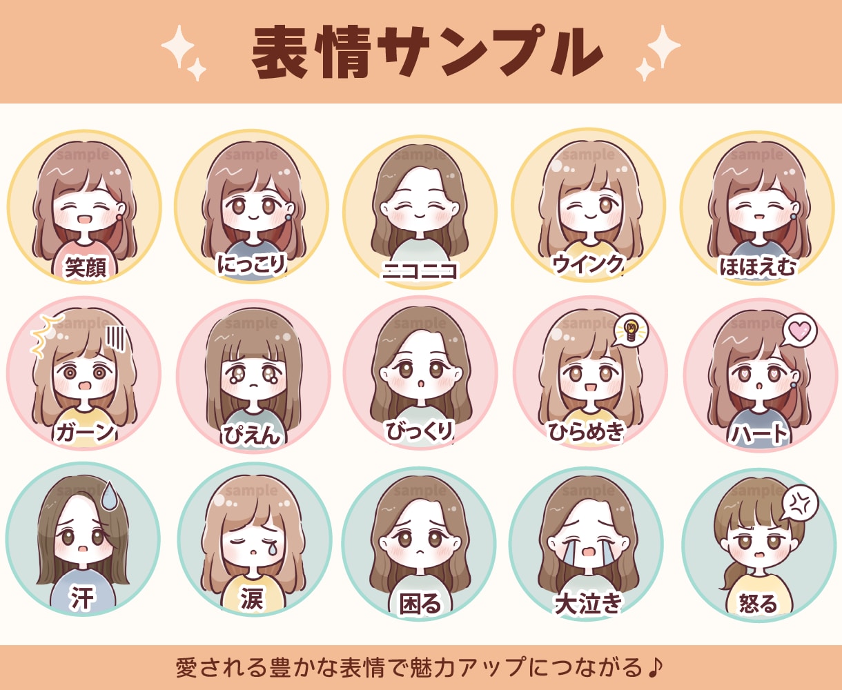 ヘッダー&アイコン&表情3枚◎お得セット作ります 【ブログスタート応援】プロのデザインで世界観統一！ブロガー用 イメージ2