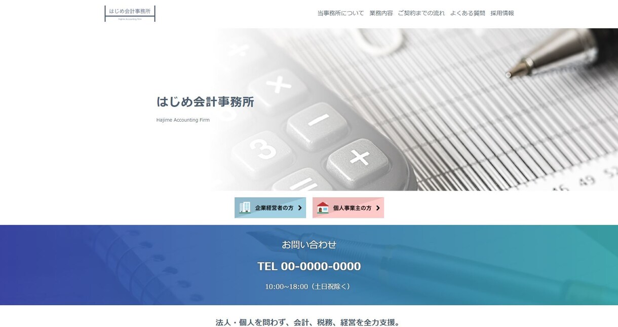 ペライチでLP(ランディングページ)作ります 理想のWebサイトを高品質かつ格安で作ります。 イメージ9