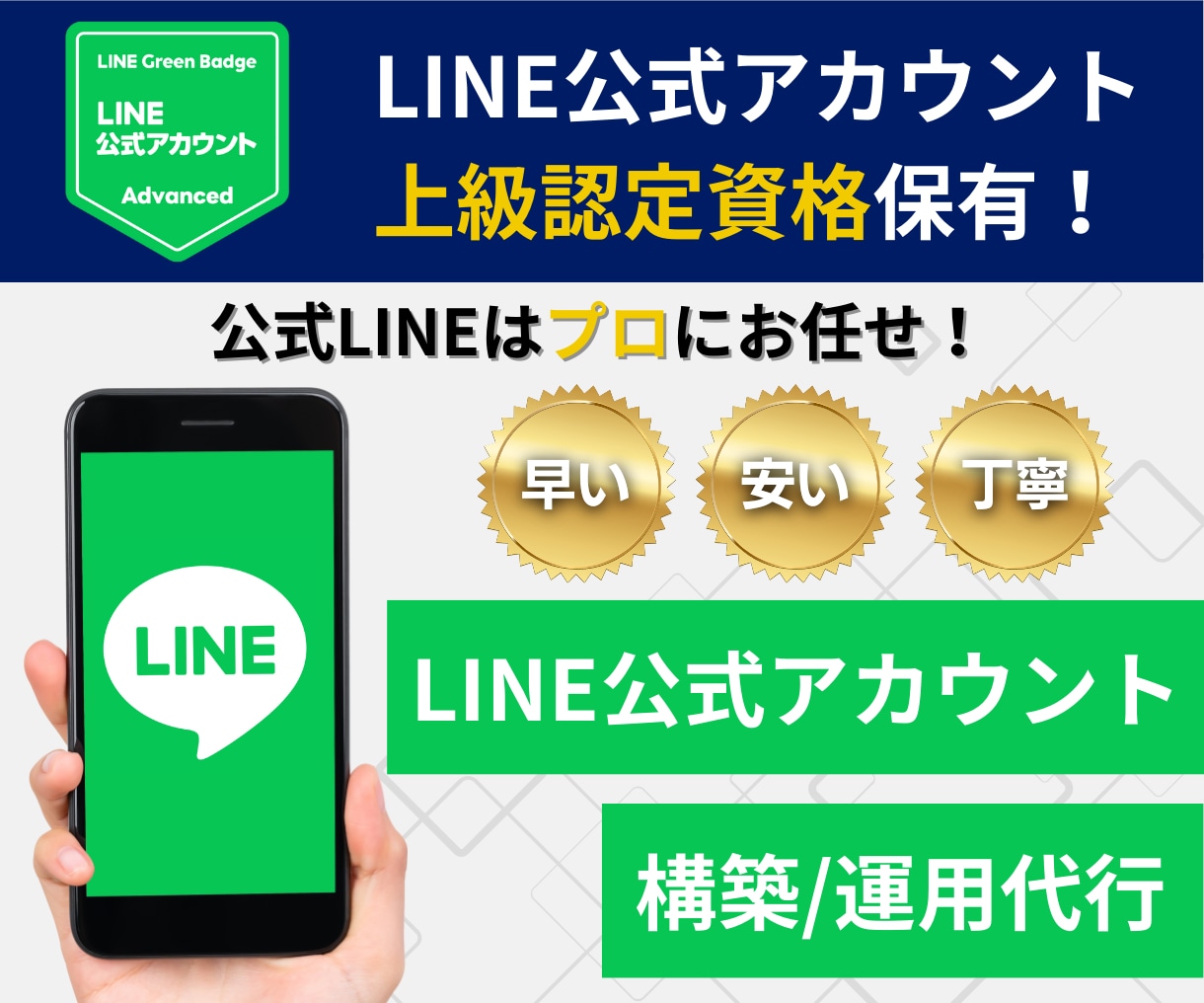 認定資格有：公式LINEの構築・運用代行いたします Lステップ/エルメのプロがお客様のアカウントを最適化します！ イメージ1