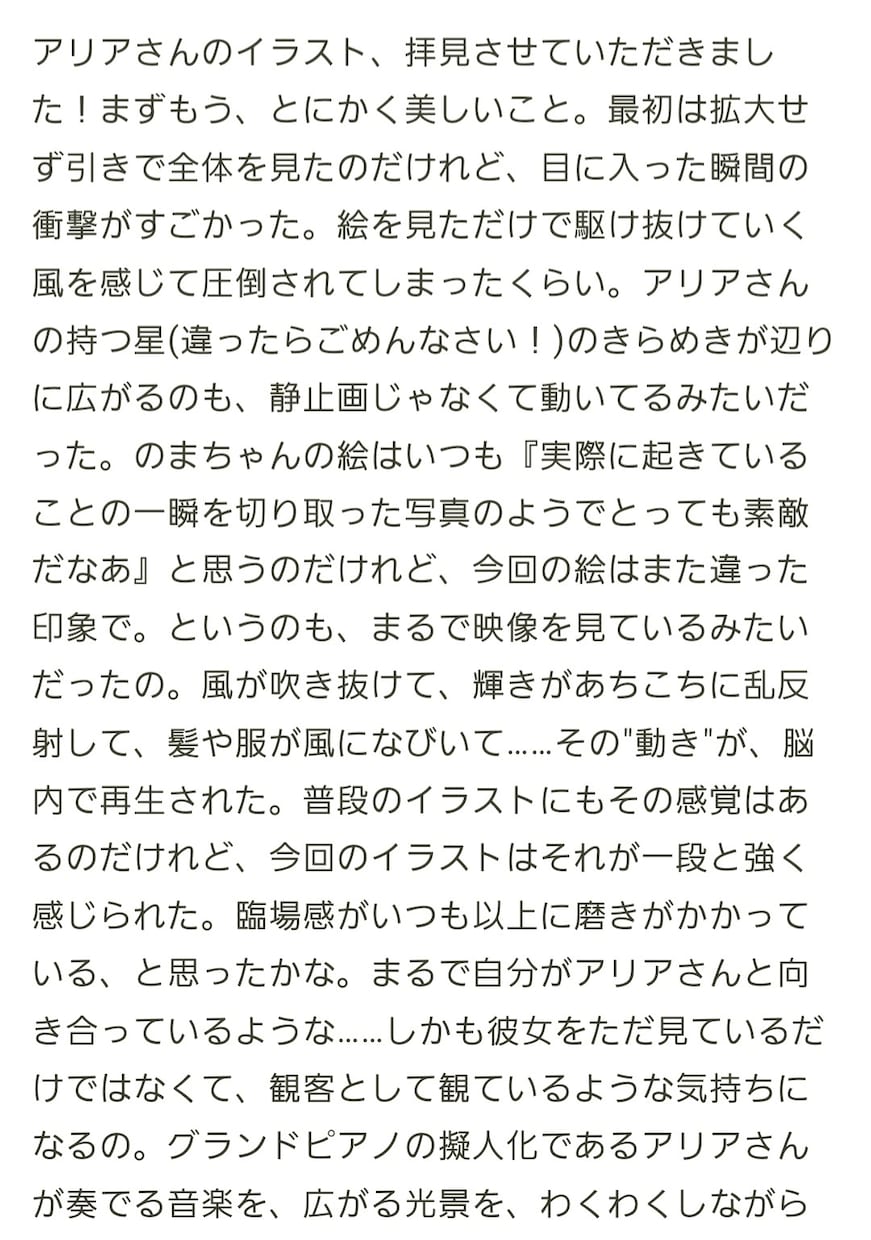 あなたの大切な作品にファンレターを送ります 全力の好きを込めて想いを綴ります！ イメージ2
