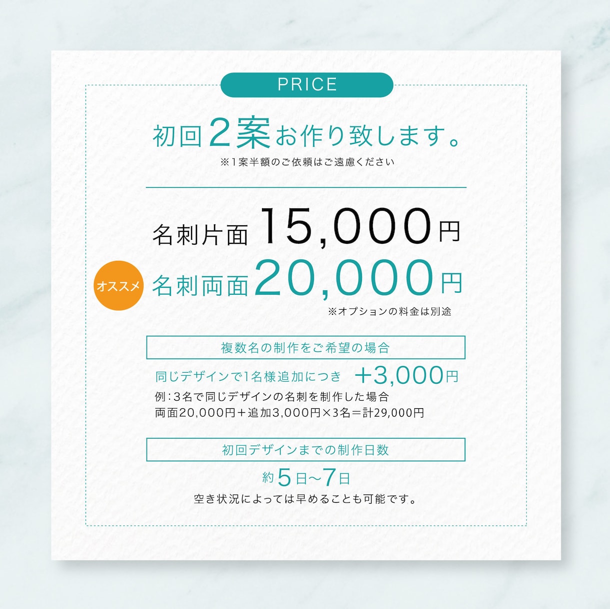 企業やサービスの特長を捉えた名刺をお作りします 経験豊富な実績を活かしてデザイン致します イメージ5
