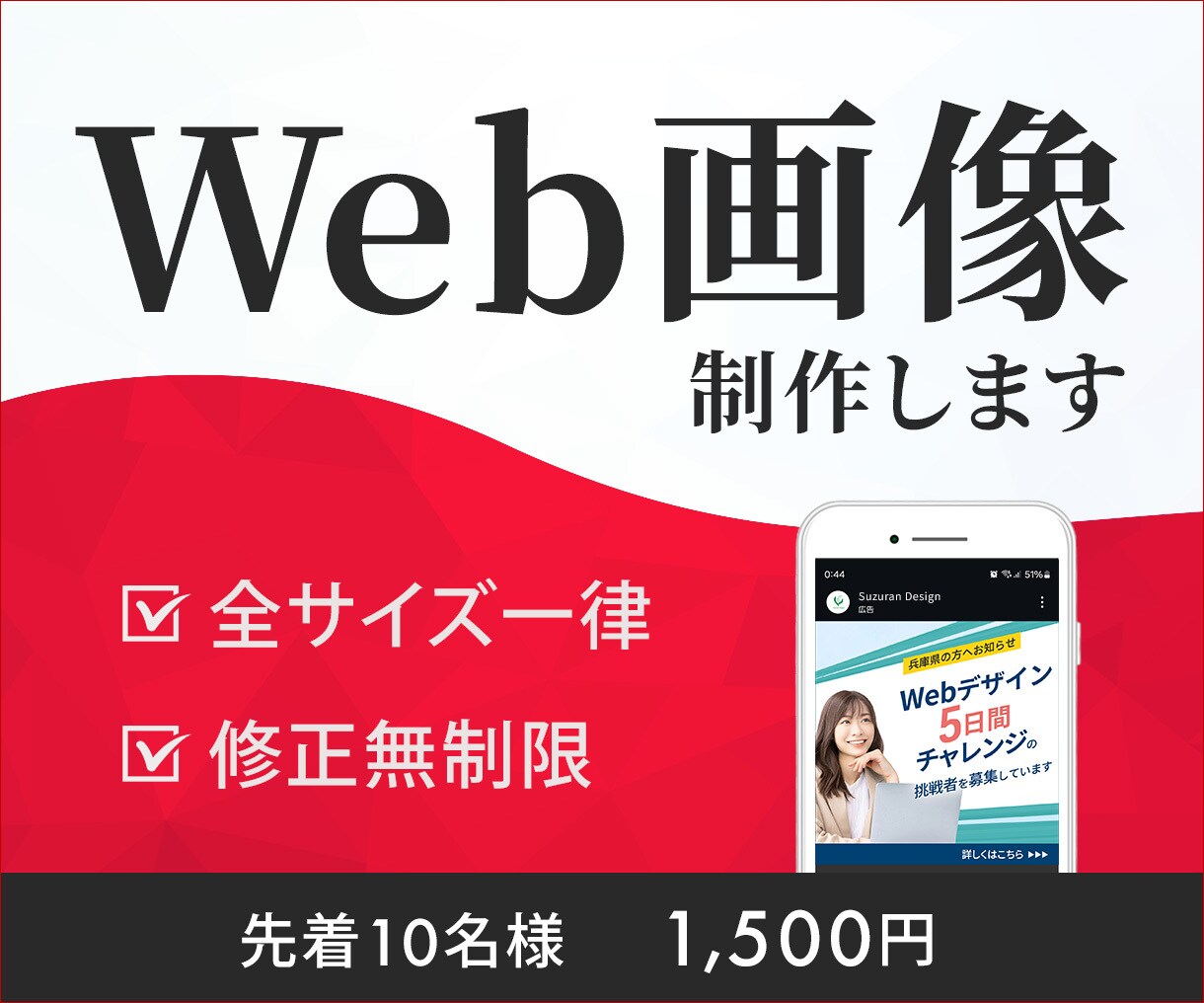 バナー・ヘッダー・Web画像を丁寧にお作りします 修正無制限！ "こんな画像が欲しい"をカタチにします イメージ1