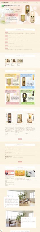本格的なネットショップを格安で開設します ECやネットショップ構築（制作）のお手伝いをします！ イメージ8