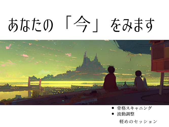 あなたの「今」を霊視します 地球と宇宙が同じだった頃。そこには優しい叡智がありました。 イメージ1