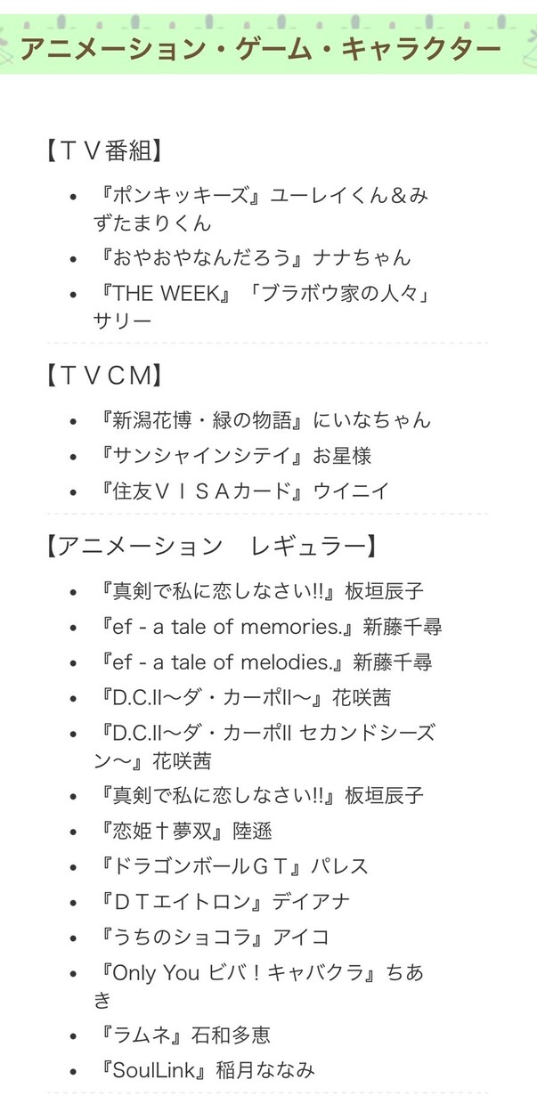 プチキャラ【現役プロ声優】スタジオで収録致します アニメ・ゲーム・CMやTV内のキャラ【商業実績1000～】 イメージ5