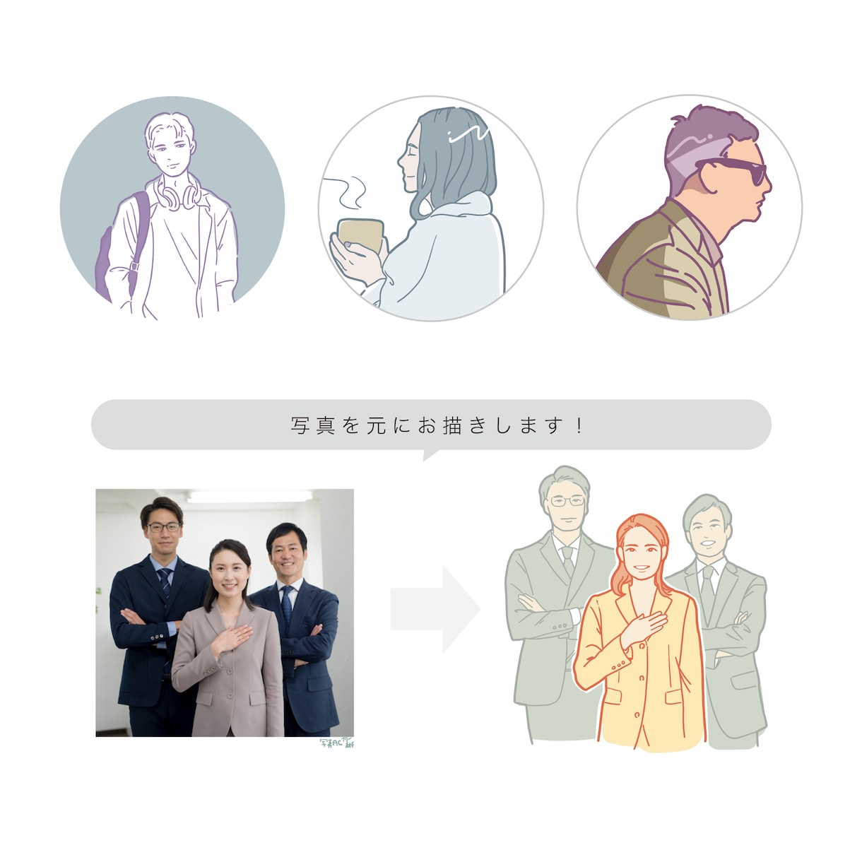 シンプルでゆるい似顔絵描きます SNSアイコンや雑誌のカットに イメージ3