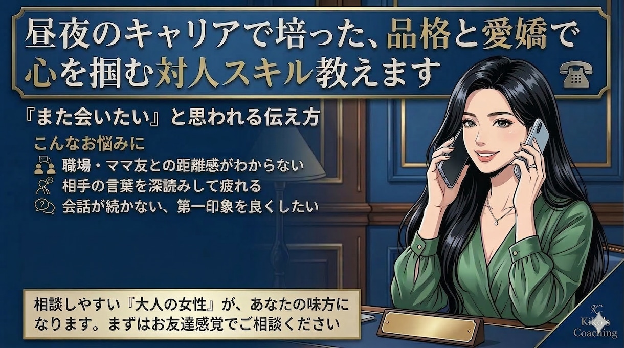 現役キャバ×心理士　心に寄り添う電話相談いたします ひとりで悩むのに疲れたら、ここに休みに来てください イメージ1
