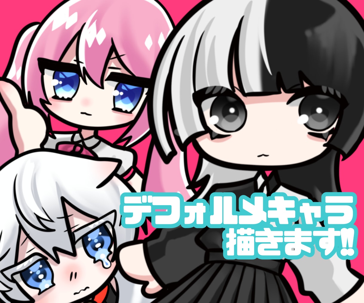 もちもちかわいいデフォルメイラスト描きます もちもちかわいいイラスト、いかがですか？ イメージ1