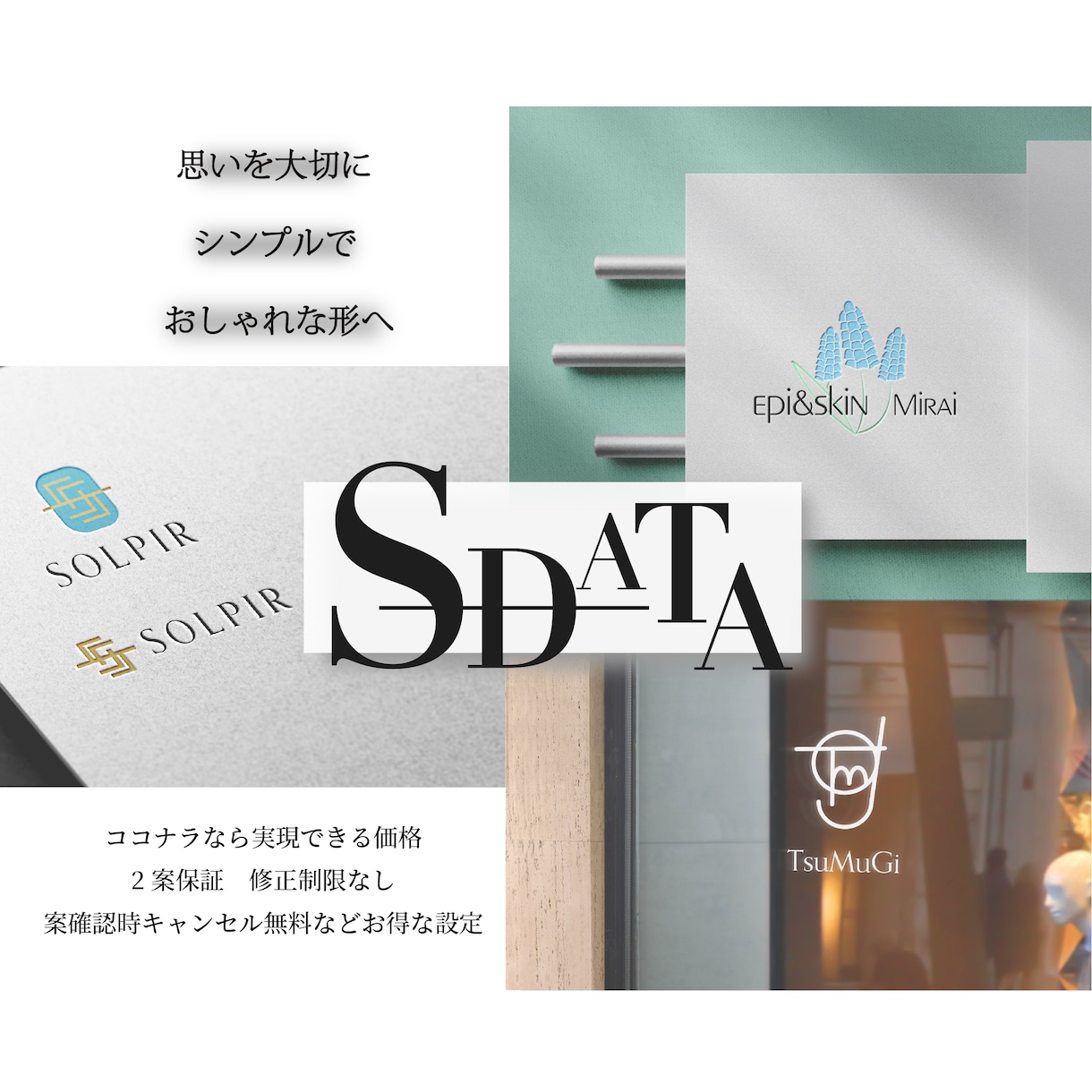 シンプルでお洒落なロゴを作成します 大企業を始めロゴをシンプル化している現在も未来も使えるロゴ イメージ1