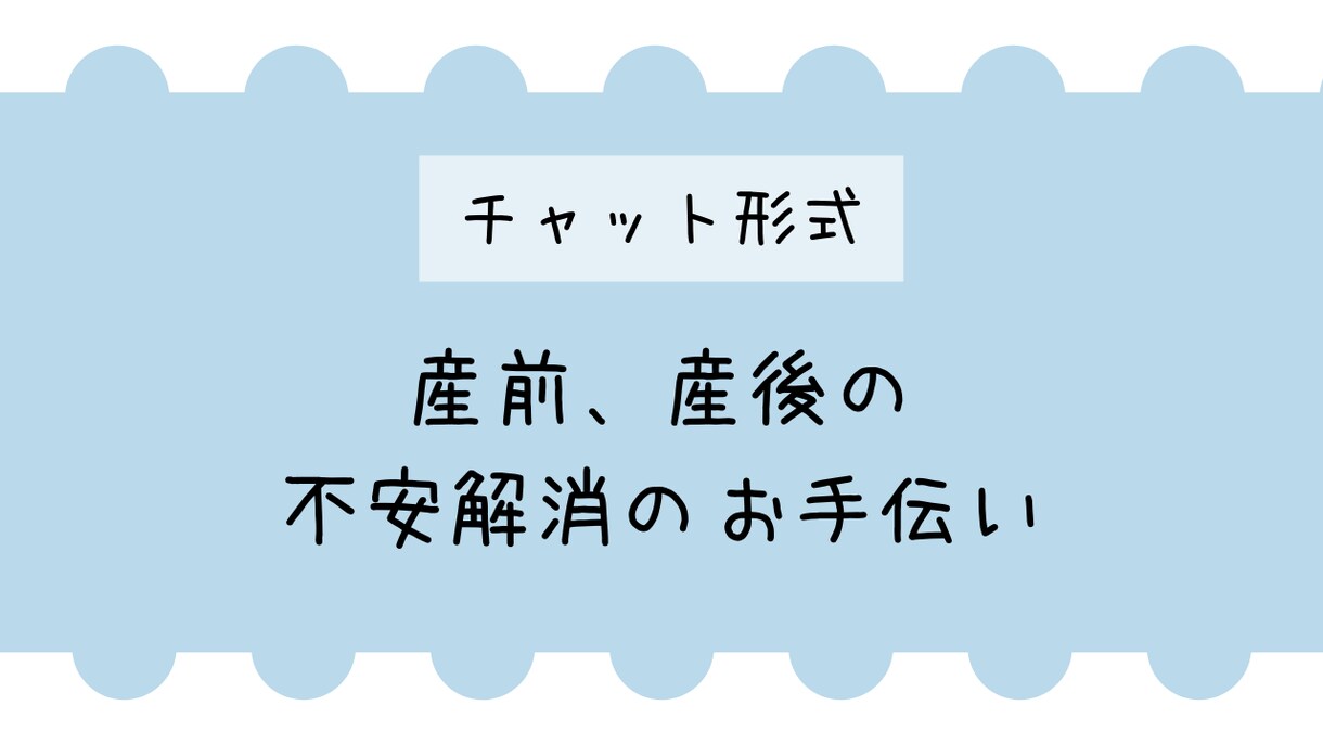 チャット形式　双子ママが産前、産後の不安を聞きます 子供が寝た後に短時間でチャットで会話しませんか？ イメージ1