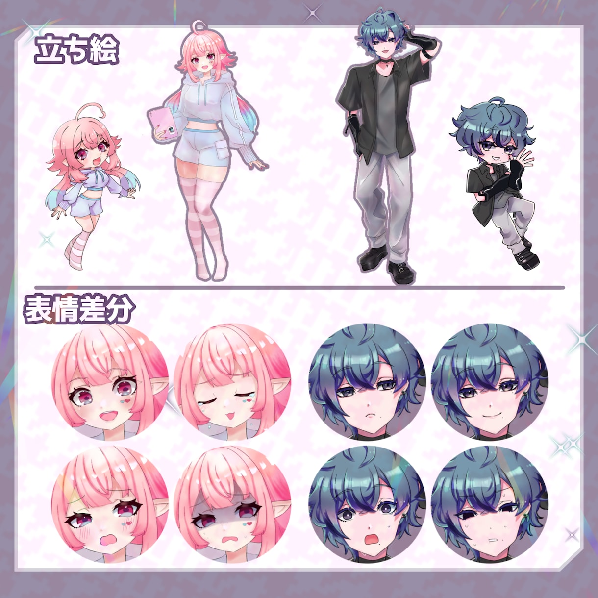 IRIAM・TRPGで使用できる立ち絵を作成します サブカル・可愛い・配信映えする立ち絵を制作します イメージ2