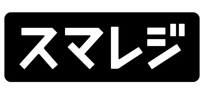スマレジの設定・商品登録を代行します スマレジの面倒な設定を代行します！ イメージ1