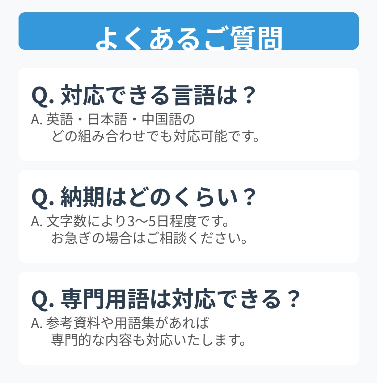 業界最安保証！英⇔日⇔中の翻訳します 激安！《文字単価0.1円》3言語どの組み合わせもOK イメージ4