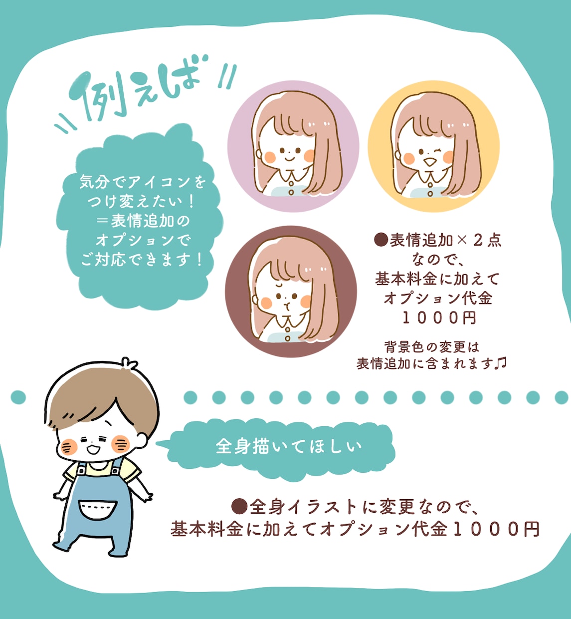 シンプルかわいい手描き風アイコン／イラスト描きます シンプルでかわいい♪デフォルメイラストでアイコンを飾ろう イメージ6