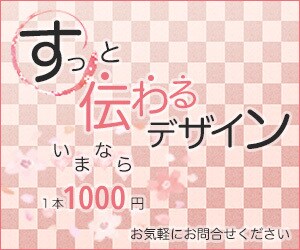 コスパ重視！バナーやヘッダー制作いたします お客様に寄り添い、二人三脚で真のお悩み解決へ イメージ1