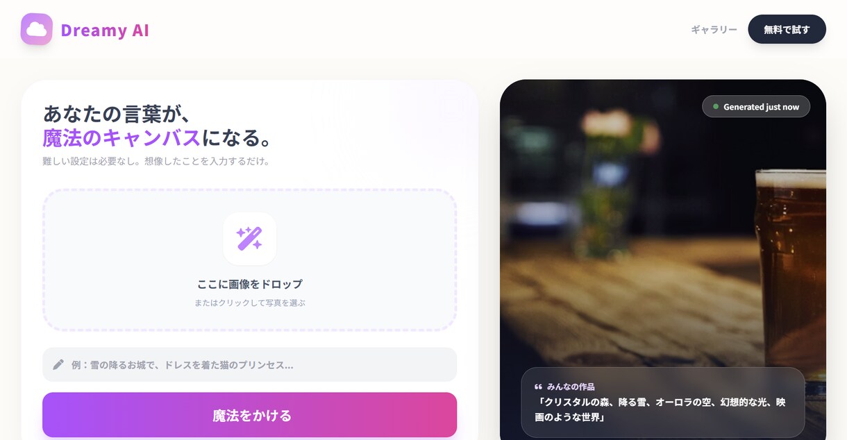 WordPressでAI生成サイトを構築します 画像/文章などの生成機能＋サブスク/買い切りの収益化まで設計 イメージ3