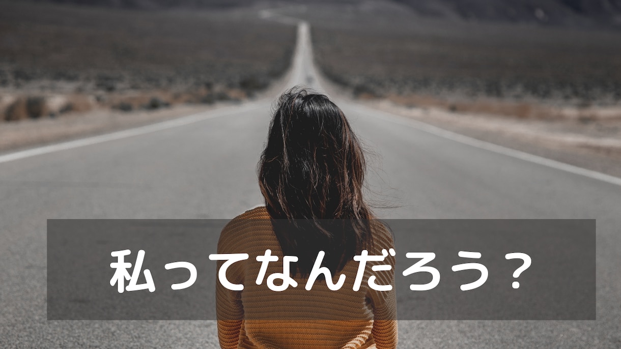 女性限定☆あなたの潜在意識を占います あなたが本当の自分になれる潜在意識の気持ちをお知らせします。 イメージ1