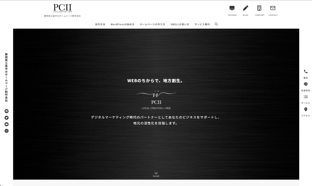 WordPressでホームページを制作します WordPress歴15年のプロがコスパ最高のサイトを制作 イメージ4