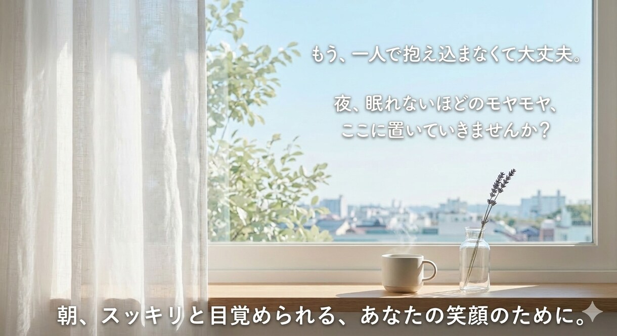 表参道8年の美容師が心のモヤ10分で切り落とします まずは10分。美容室に立ち寄るような感覚で「本音」をどうぞ。 イメージ4