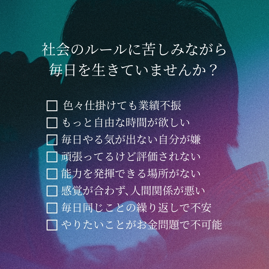好き×成功！著者があなた専用ビジネスを共に考えます 「好き」から逆算する、必勝パターン戦略 イメージ3