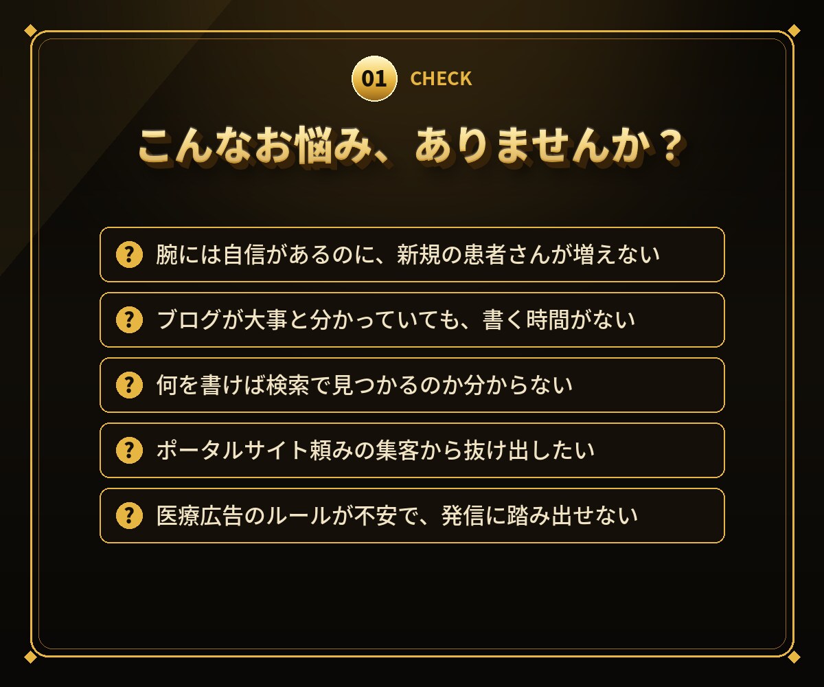 クリニック・治療院の集客SEO記事を代行します 来院につながる集客ブログを、治療院専門ライターが丸投げ対応 イメージ2