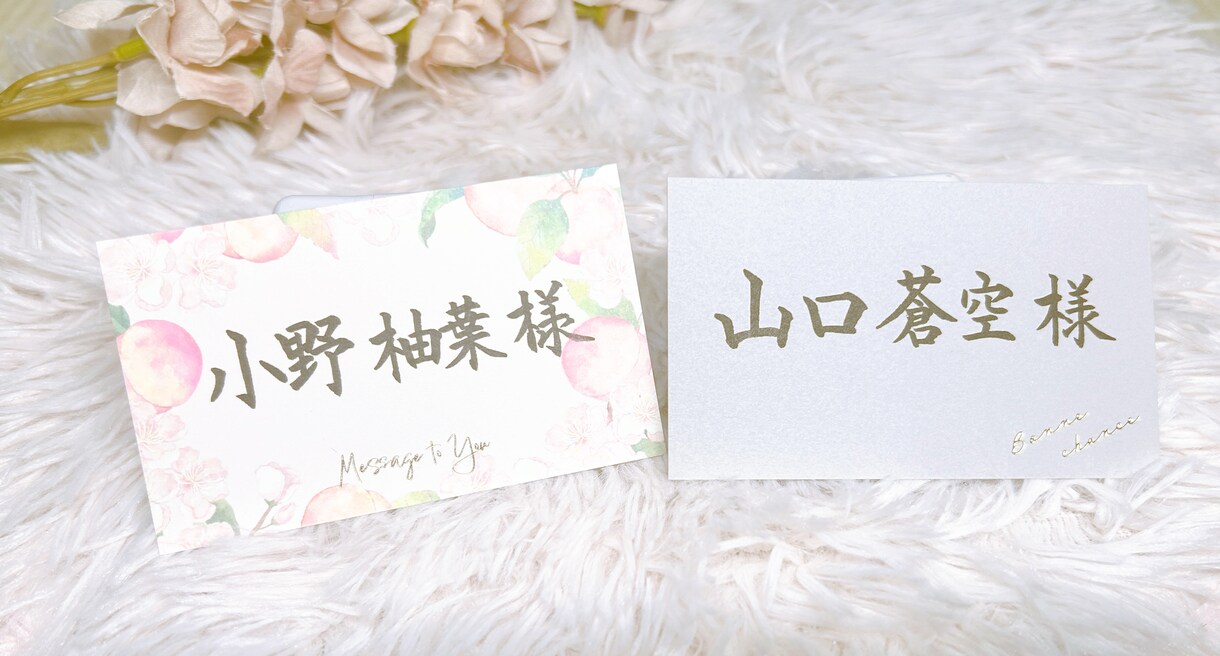 手書き宛名書き・席札《10枚セット》代筆いたします 書道師範の丁寧な筆文字で心をお届けいたします。 イメージ3