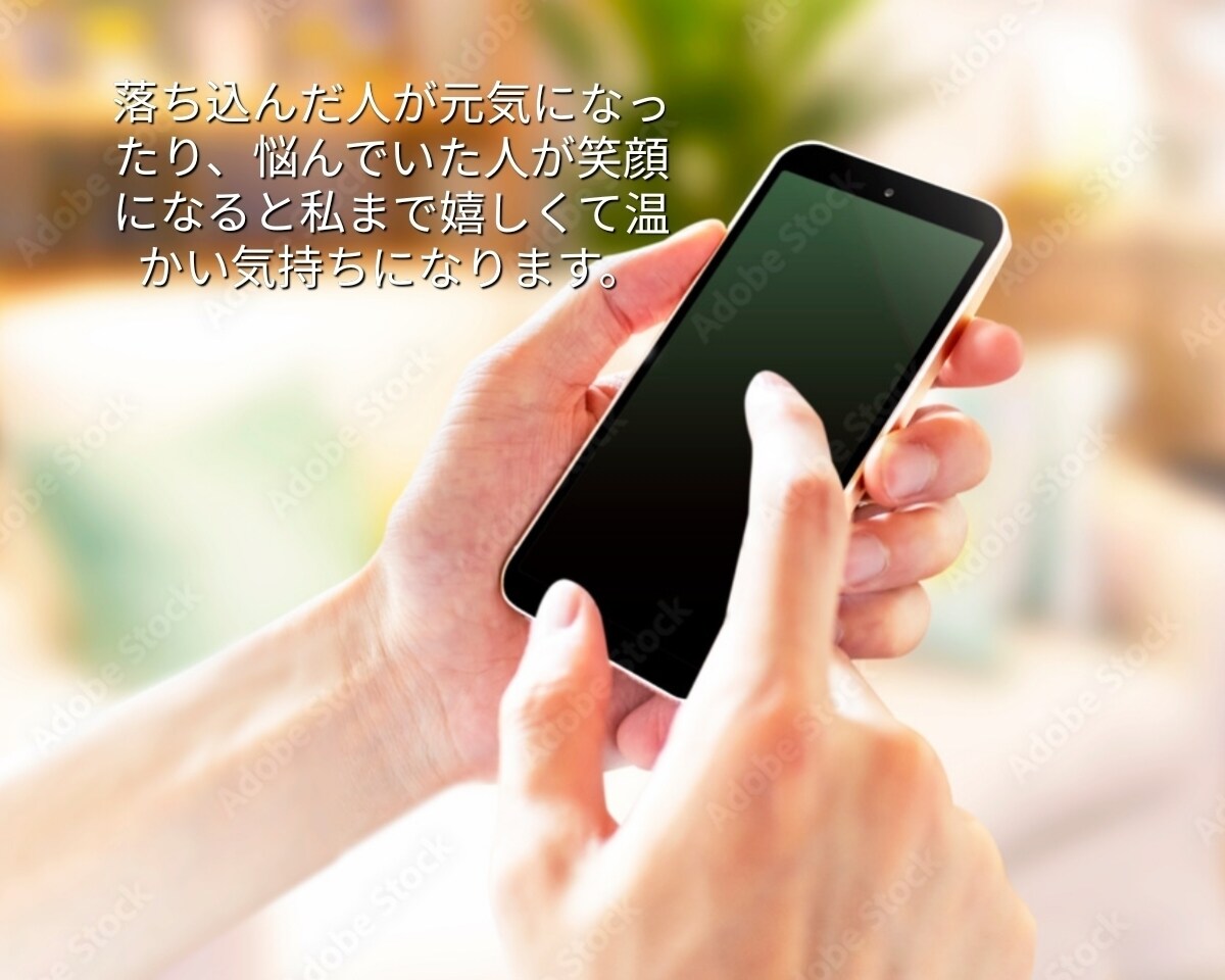 女性限定7日間♪ 癒し系パパが悩み相談聞きます 恋愛、人間関係、仕事のお悩みなど何でもOK！ イメージ4